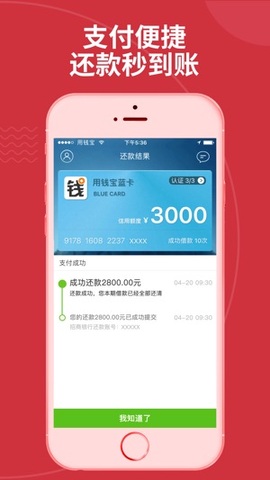 用钱宝借款app最新版