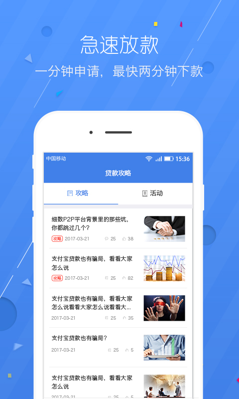 汇借钱