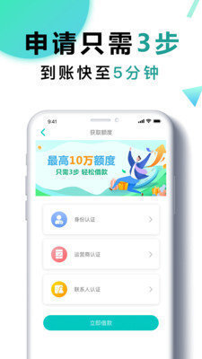 石竹花贷款app