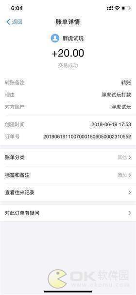 胖虎试玩