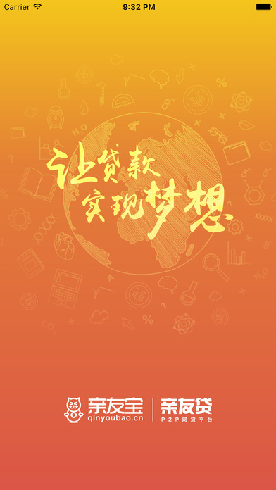 亲友贷app下载