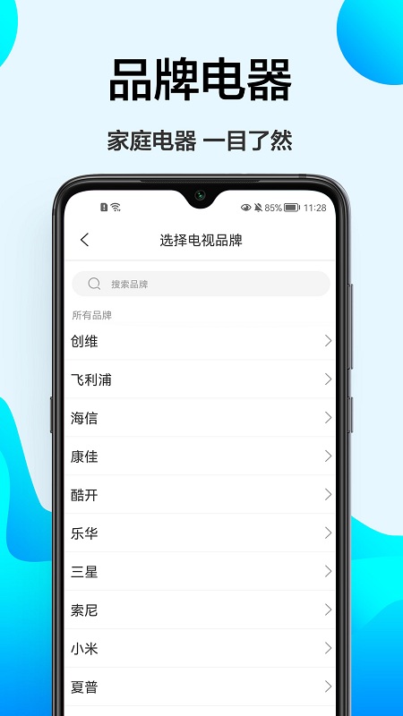 长虹遥控器万能 长虹遥控器万能