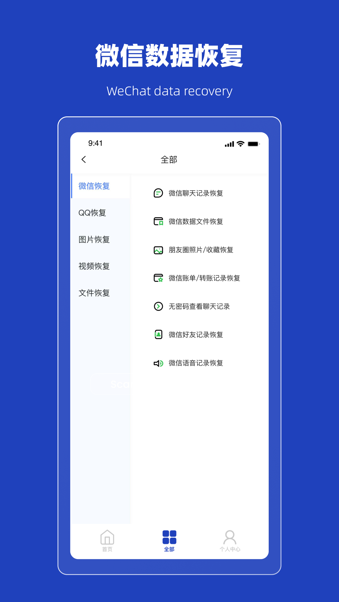 恢复误删熊