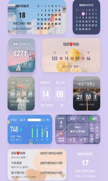 时间规划局app