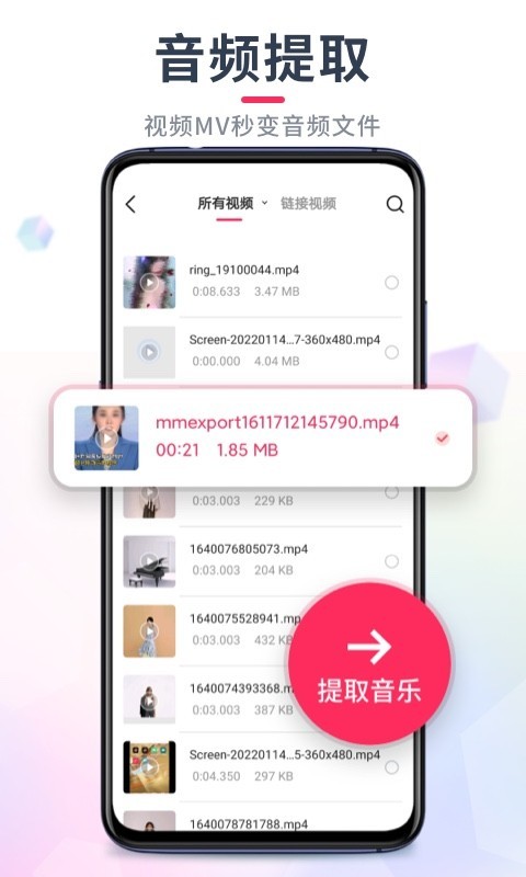 音频剪辑
