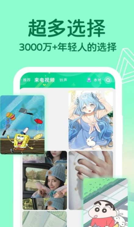 充电提示音动画免费版