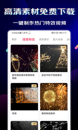 闪电素材免费版