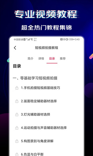 闪电素材免费版