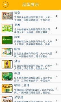 掌上米业网