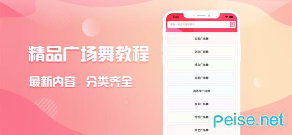 红豆视频