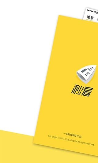 秒看