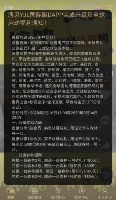 遇见短视频