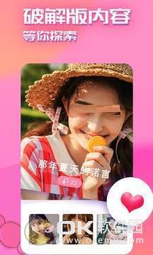快喵视频app