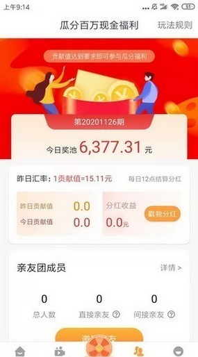 曼曼短视频app