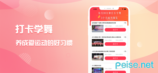 红豆视频