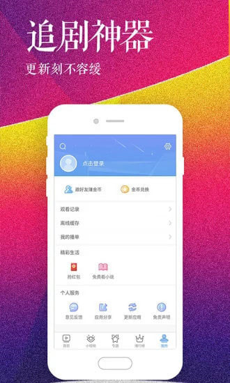 微杏