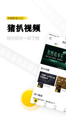 猪扒视频app