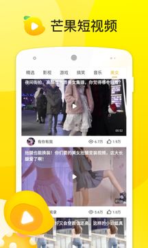 芒果短视频红包版