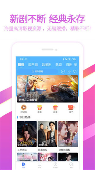 新视觉下载