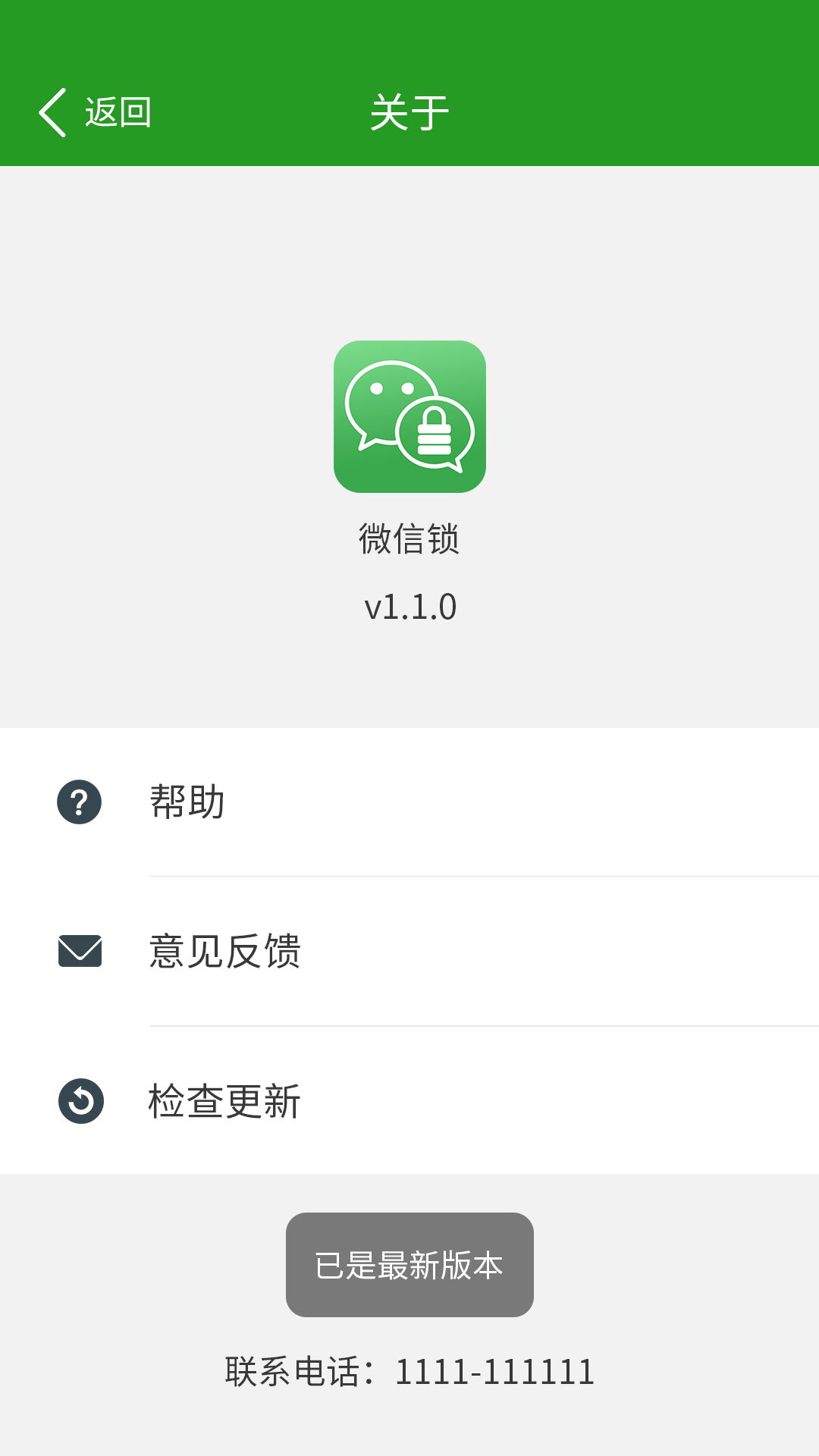 软件加密锁