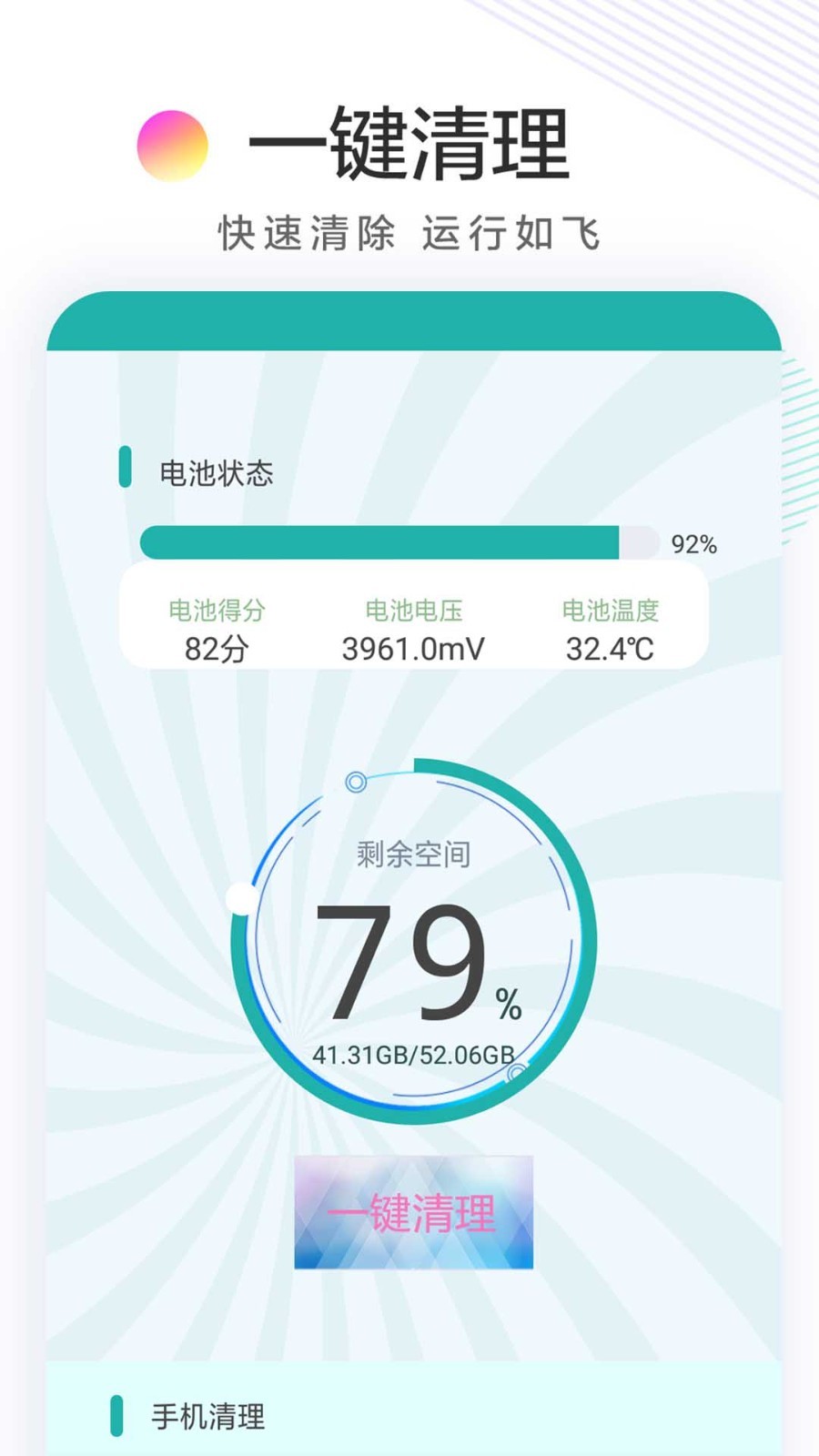 深度垃圾清理