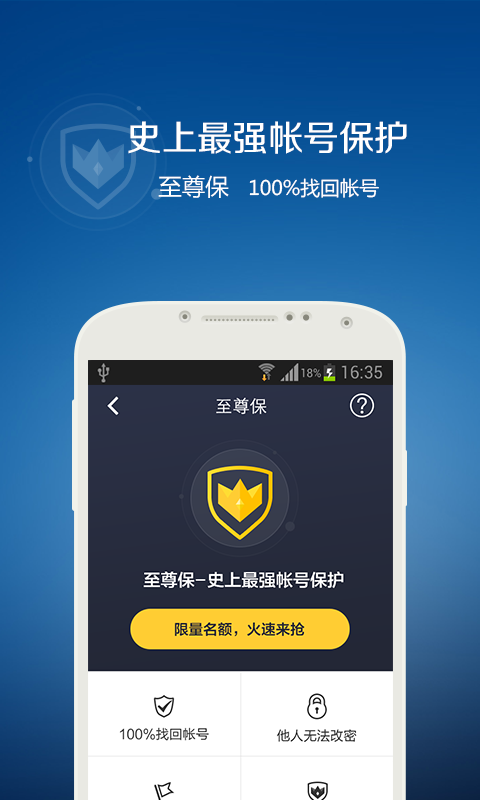 qq手机令牌