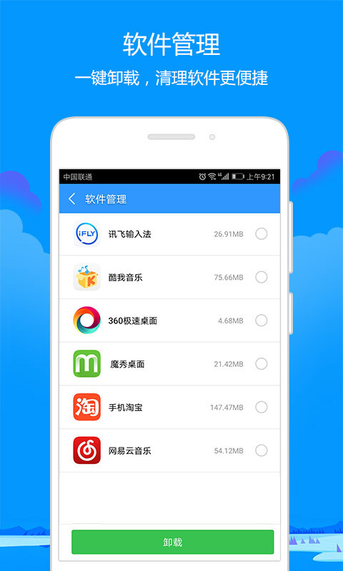 天天清理垃圾