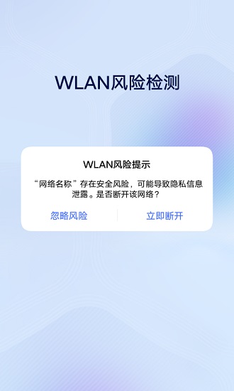 vivo安全中心
