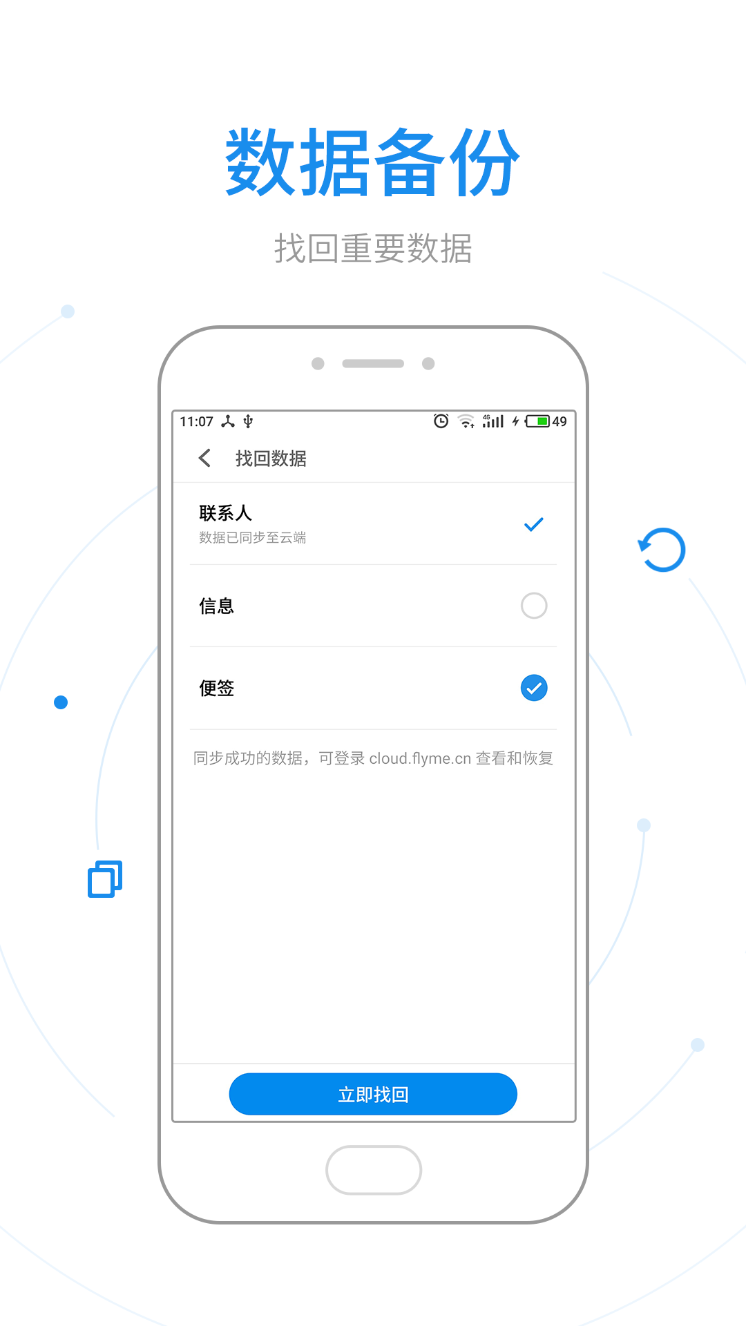 phone finder