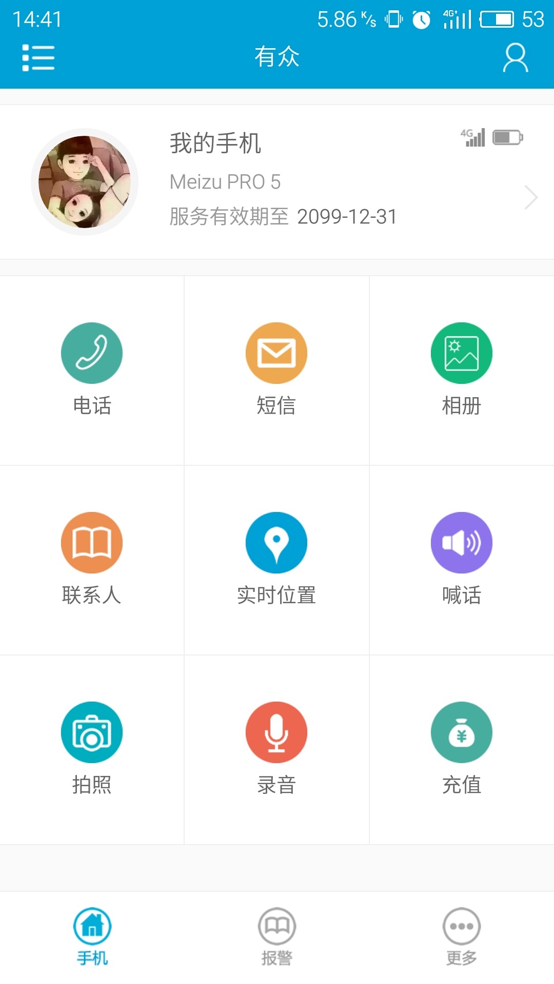 有众