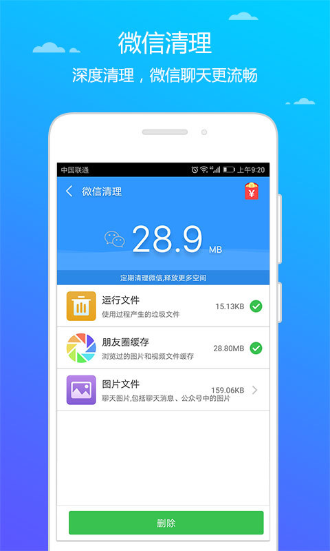 天天清理垃圾