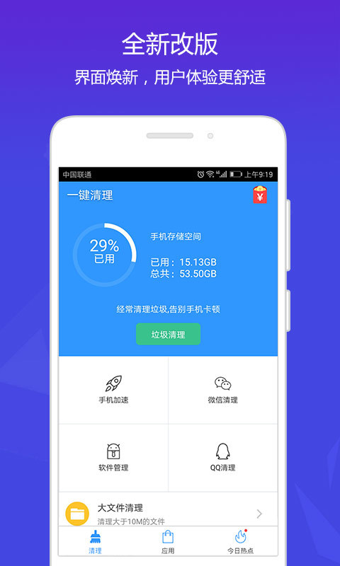 天天清理垃圾