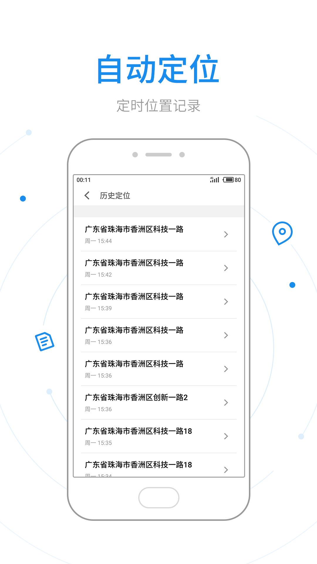 phone finder