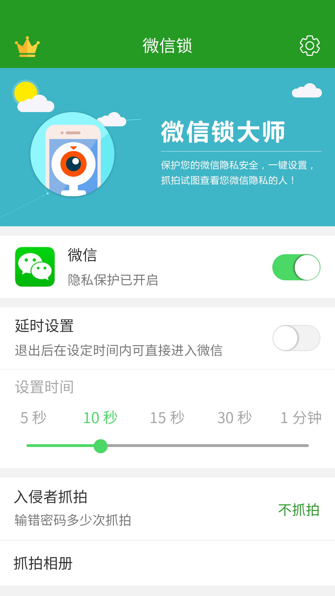 软件加密锁