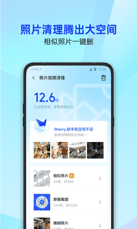 腾讯管家清理垃圾