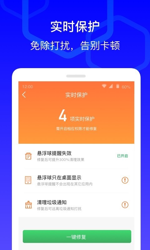 快快清理大师