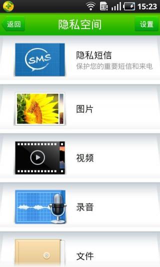 360隐私保险箱恢复
