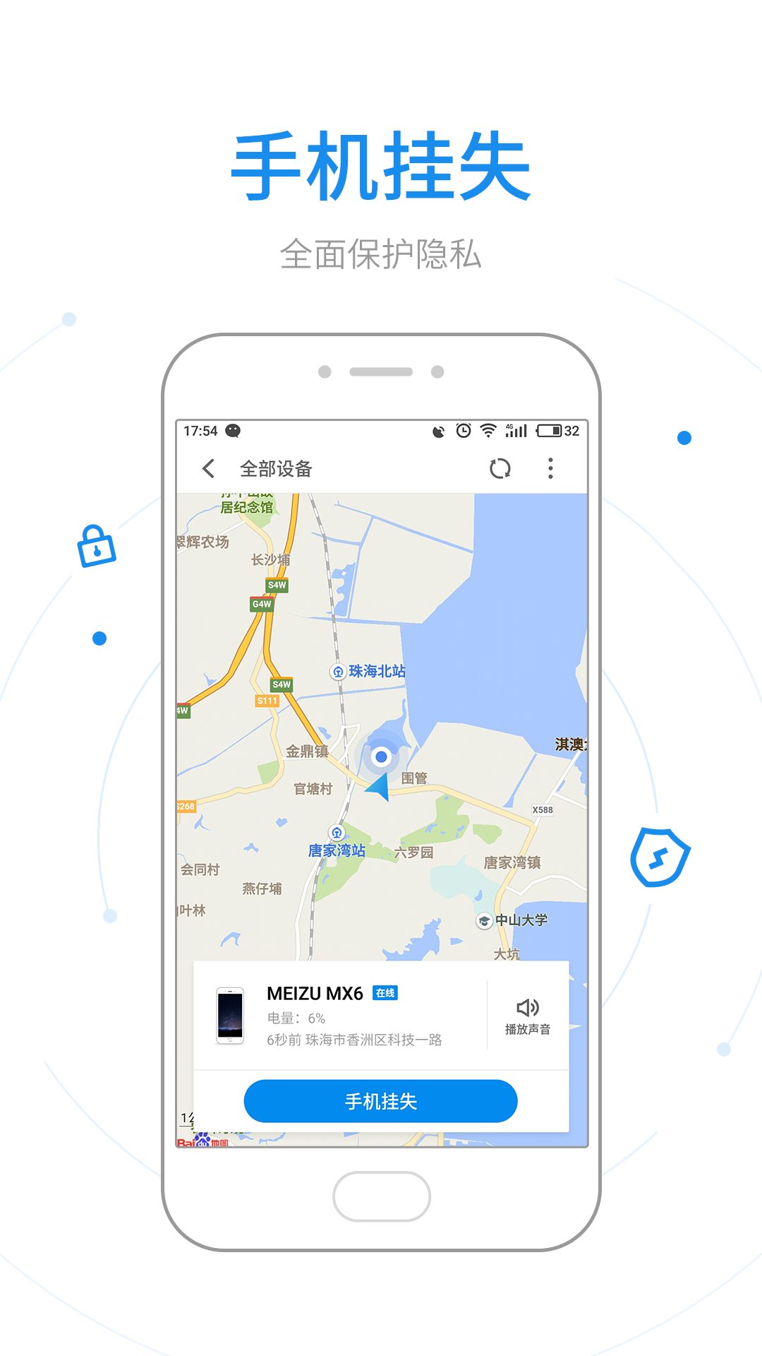 phone finder