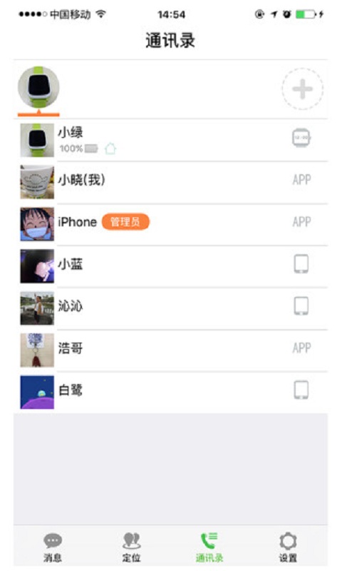 优学派电话手表