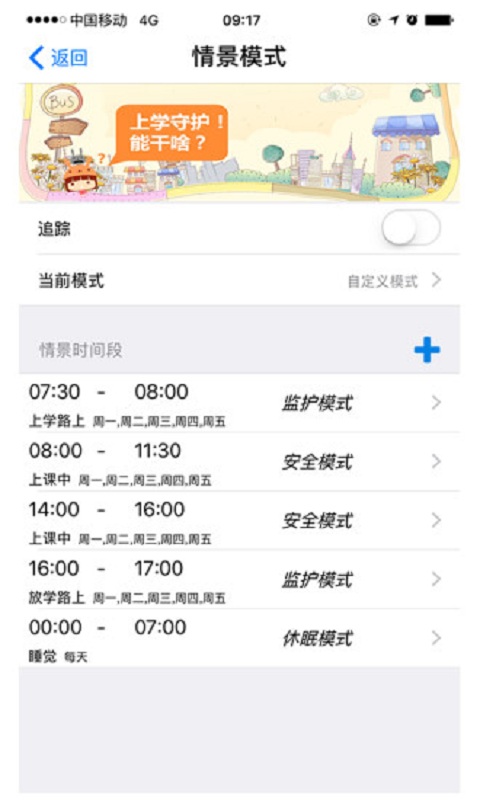 优学派电话手表