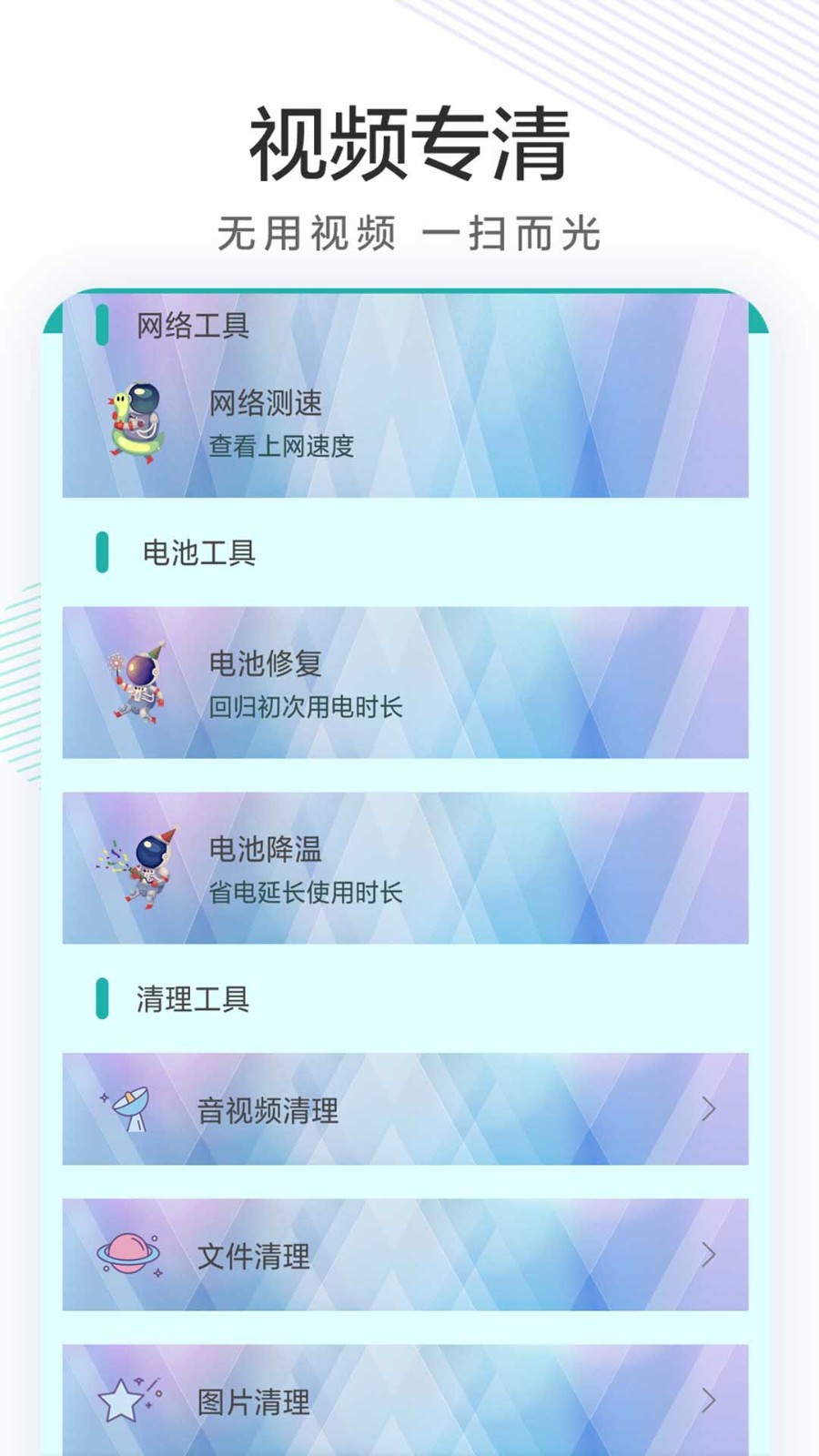 深度垃圾清理