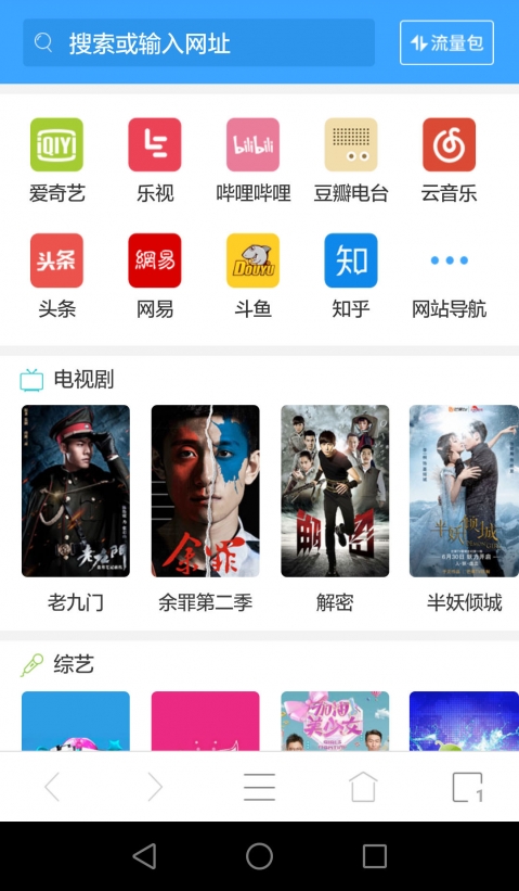 沃浏览器