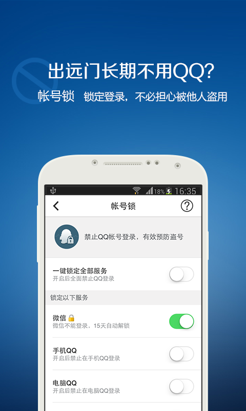 qq手机令牌