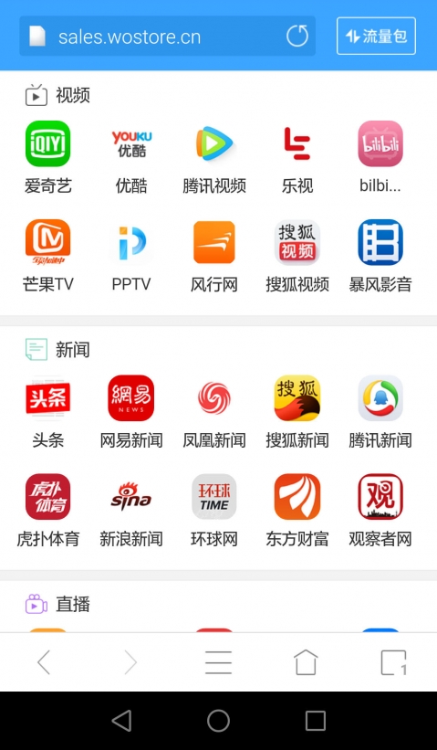 沃浏览器