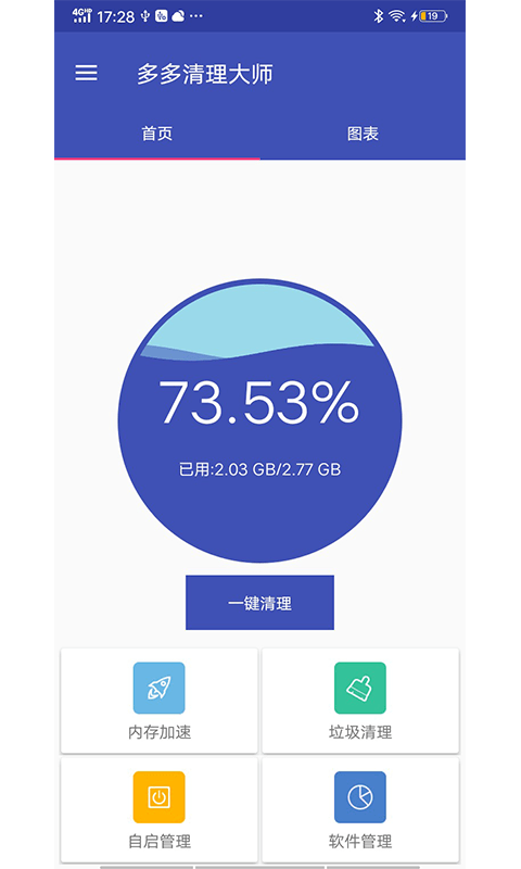 多多清理大师