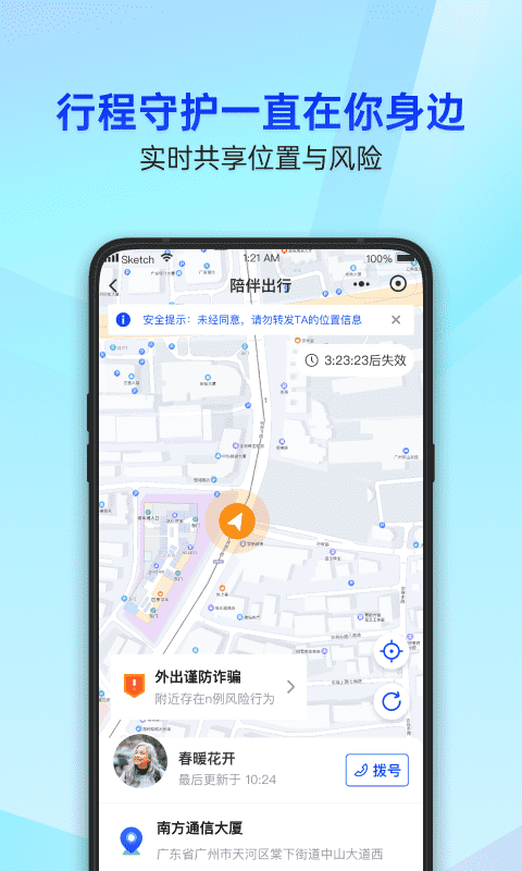 腾讯管家清理垃圾