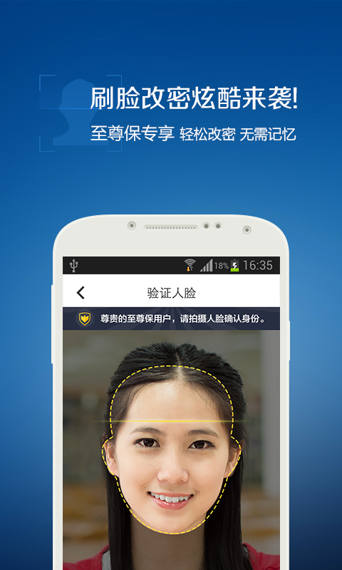 qq手机令牌