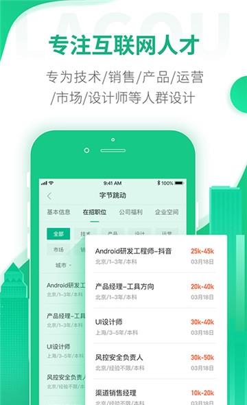 同城直招聘求职