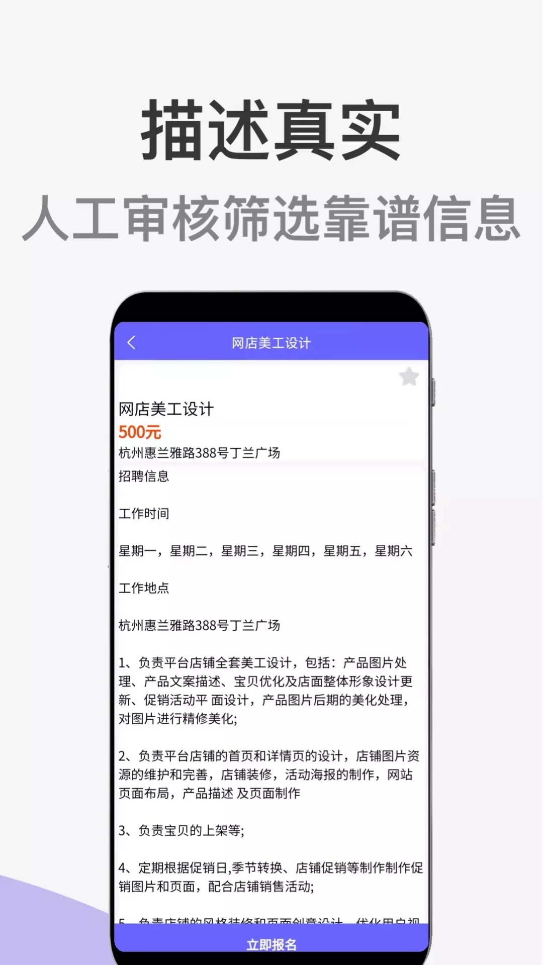 兼职精选助手找工作