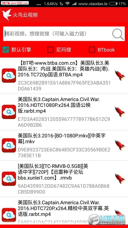 汉荷影城